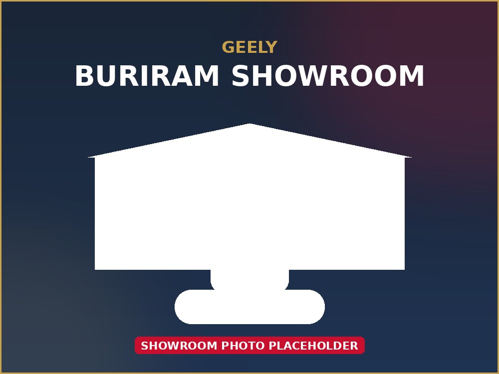 จีลี่ บุรีรัมย์ showroom