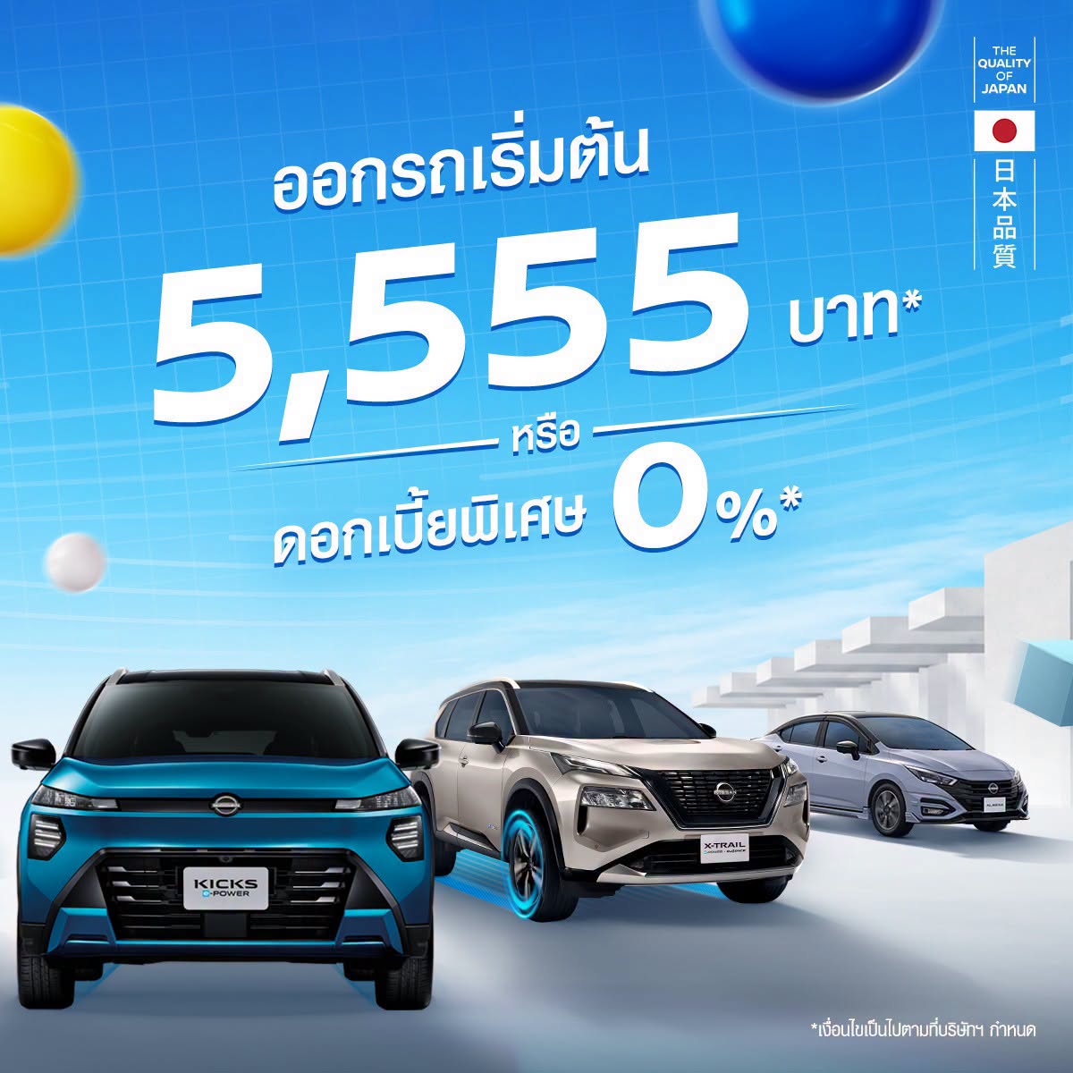 EAK SAHA AUTO new arrivals
