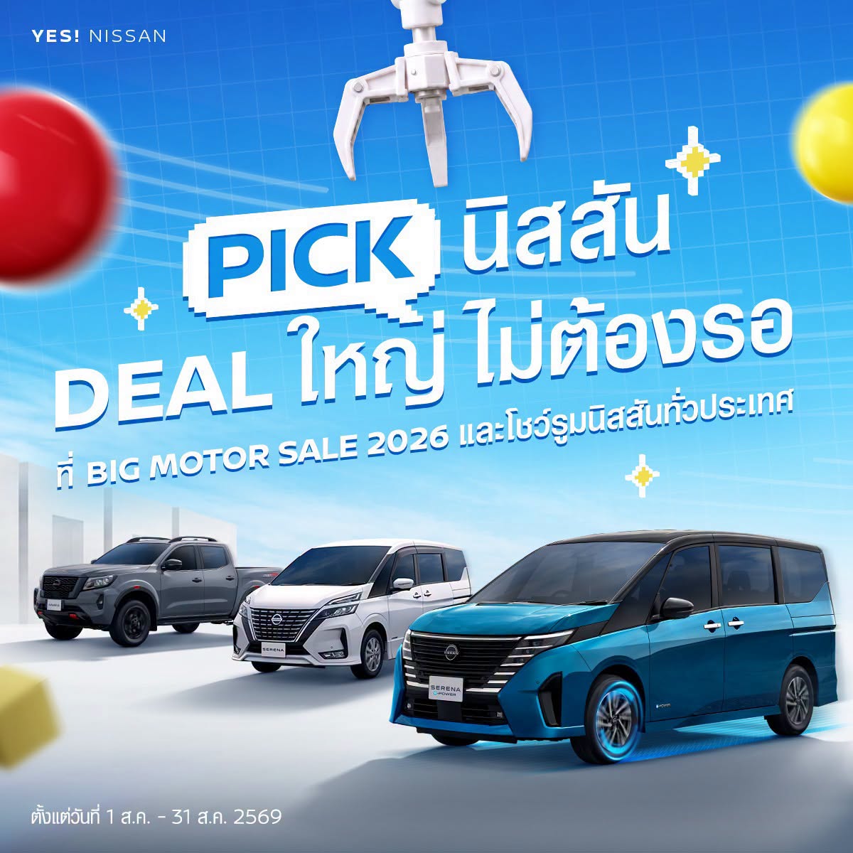 EAK SAHA AUTO showroom